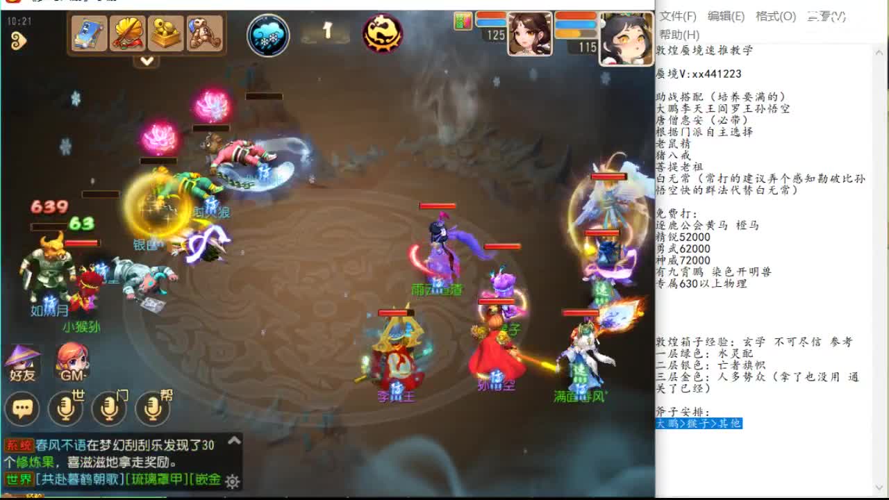 回放和数据 回放和数据